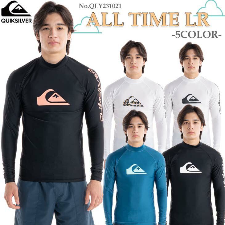 23 SS Quiksilver クイックシルバー ラッシュガード ALL TIME LR トップス UPF50+ メンズ サーフィン マリンスポーツ 2023年春夏 品番 QLY231021 日本正規品