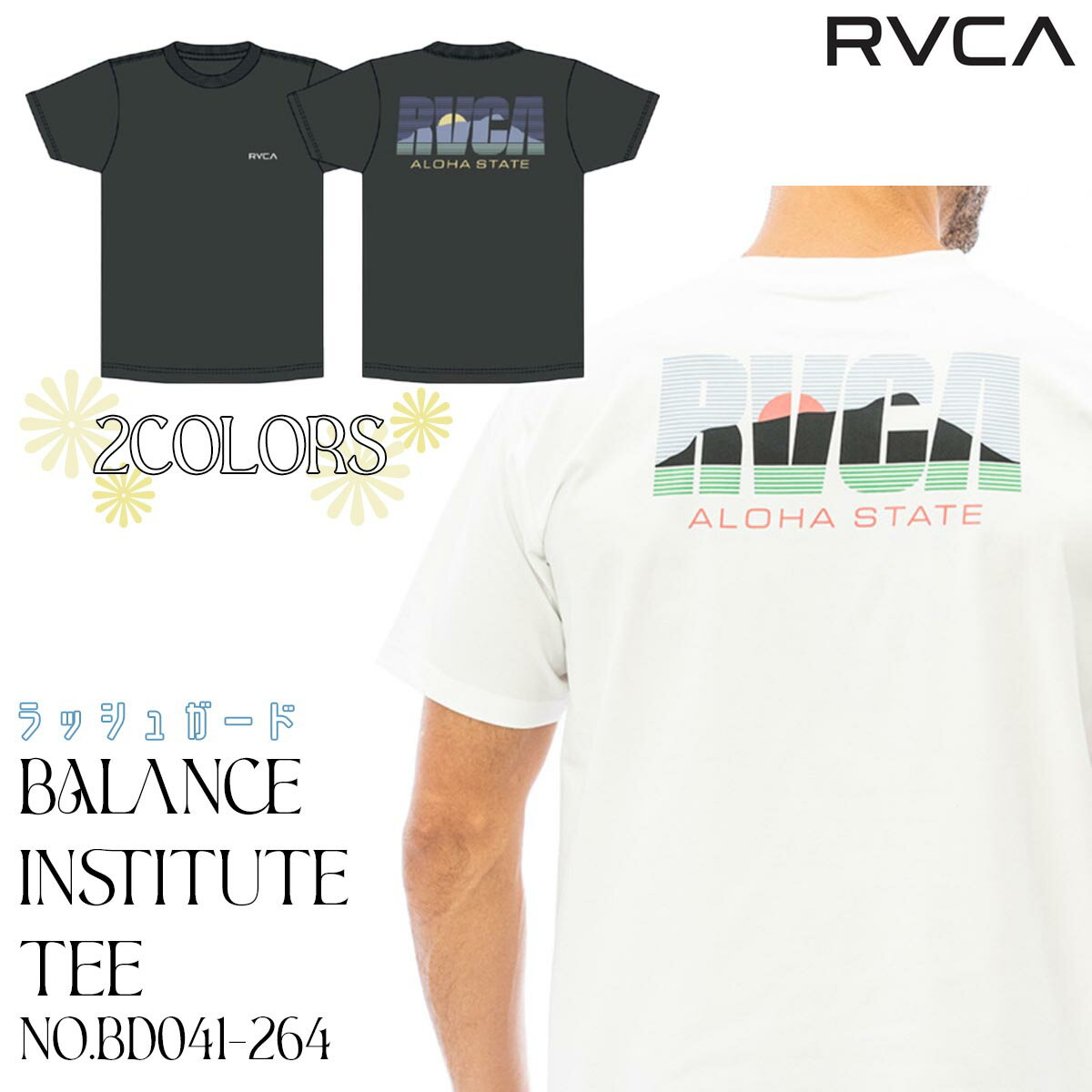 23 SS RVCA ルーカ ラッシュガード BALANCE INSTITUTE TEE 半袖 トップス Tシャツ 水陸両用 アウトドア マリンスポーツ バックプリント メンズ 2023年春夏 品番 BD041-264 BD041264 日本正規品