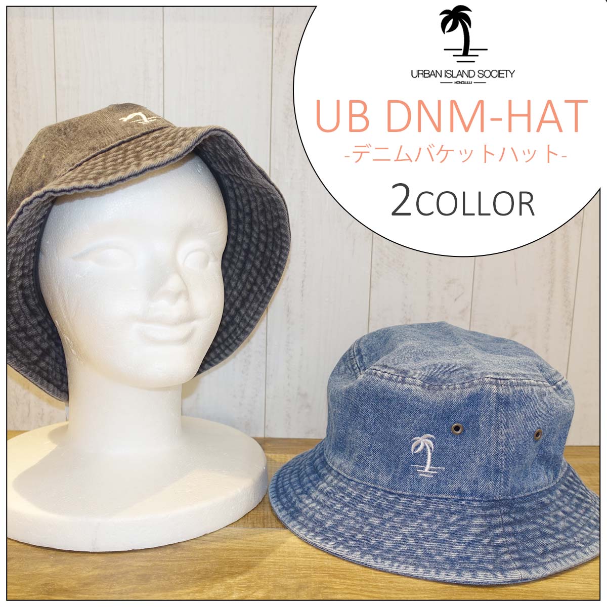 【5/9〜5/15エントリーでP10倍】23/24 URBAN ISLAND SOCIETY アーバンアイランドソサイエティ バケハ UB DNM-HAT 帽子 ハット バケットハット デニム ヤシの木 ハワイ メンズ ユニセックス 2023年 2024年秋冬 品番 UB-23 DNM-HAT 日本正規品