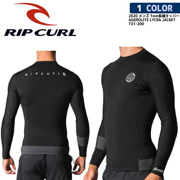 20 RIP CURL リップカール ウェットスーツ ウエットスーツ 長袖タッパー AGGROLITE LYCRA JACKET 1.0mm 長袖タッパー メンズ 2020年春夏 品番 T31-200 日本正規品