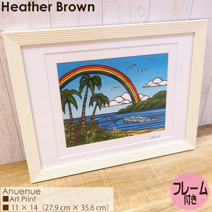 楽天オーシャン スポーツHeather Brown Art Japan ヘザーブラウン Anuenue Art Print アートプリント フレーム付き 額セット 絵画 ハワイ レディース 正規品