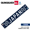 21 QUIKSILVER クイックシルバー タオル NAMINORI JAPAN TOWEL 波乗りジャパン 野老朝雄 サーフィン 日本代表 メンズ 2021年春夏 品番 QTW202011T 日本正規品