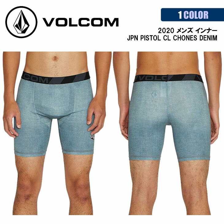 20 VOLCOM ボルコム サーフインナー JPN PISTOL CL CHONES DENIM デニム インナーパンツ アンダーショーツ サポーターパンツ UVカット UPF50＋ メンズ 2020年春夏 品番 N0102002 日本正規品