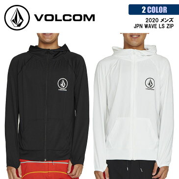 20 VOLCOM ボルコム ラッシュパーカー JPN WAVE LS ZIP ラッシュガード 長袖 ジップ UVカット UPF50＋ 水陸両用 吸水速乾 日焼け対策 擦れ防止 メンズ 2020年春夏 品番 N0302001 日本正規品