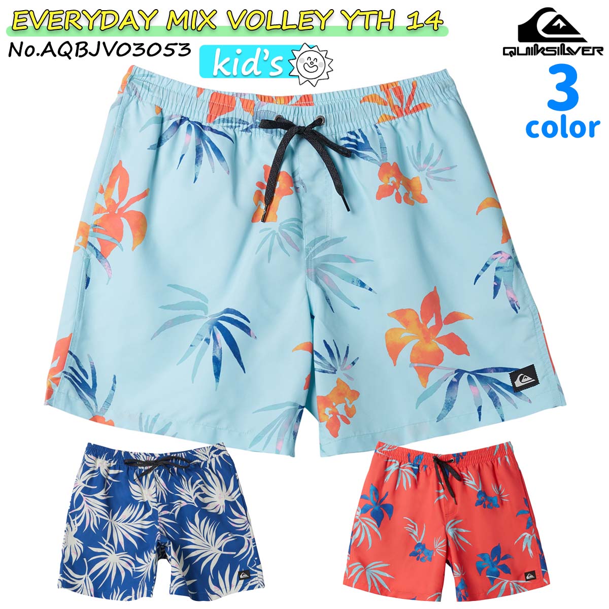 楽天オーシャン スポーツ24 SS QUIKSILVER クイックシルバー キッズ ボードショーツ EVERYDAY MIX VOLLEY YTH 14 水着 海パン サーフィン 男の子 子供用 ジュニア 2024年春夏 品番 AQBJV03053 日本正規品