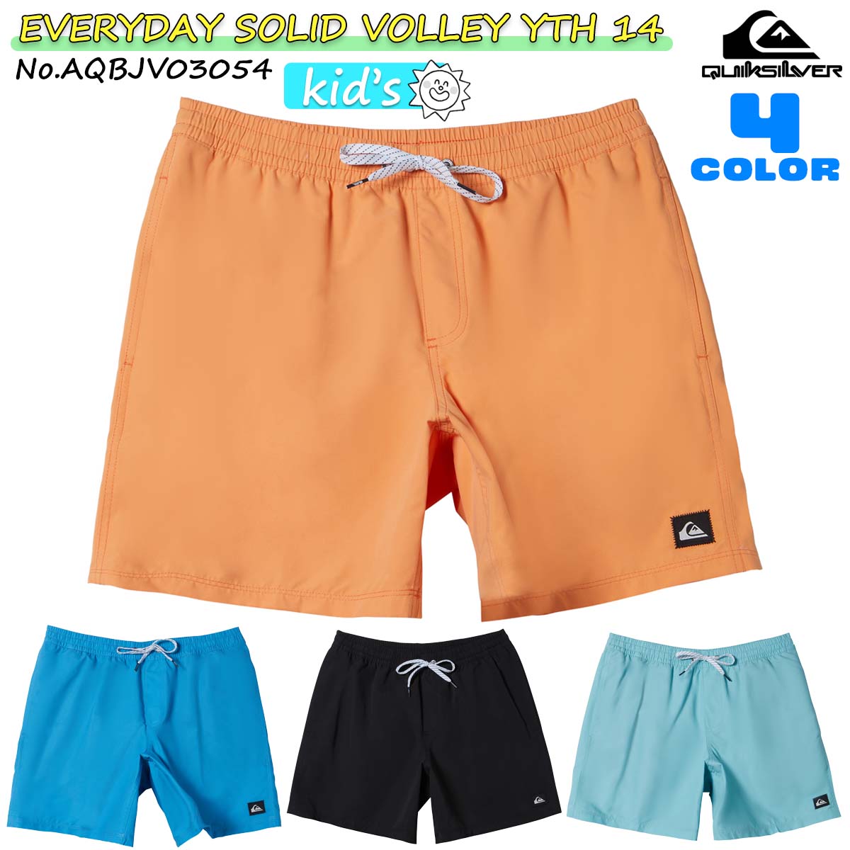 楽天オーシャン スポーツ24 SS QUIKSILVER クイックシルバー キッズ ボードショーツ EVERYDAY SOLID VOLLEY YTH 14 水着 海パン サーフィン 男の子 子供用 ジュニア 2024年春夏 品番 AQBJV03054 日本正規品