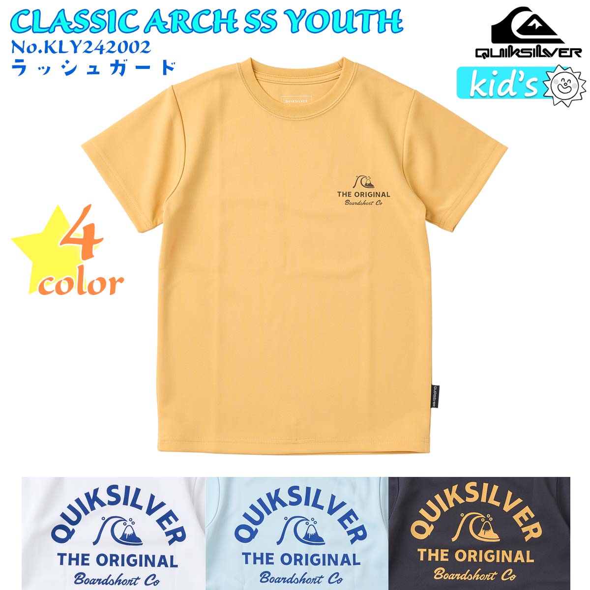 24 SS QUIKSILVER クイックシルバー キッズ ラッシュガード CLASSIC ARCH SS YOUTH 半袖 Tシャツ 水着 子供用 2024年春夏 品番 KLY242002 日本正規品