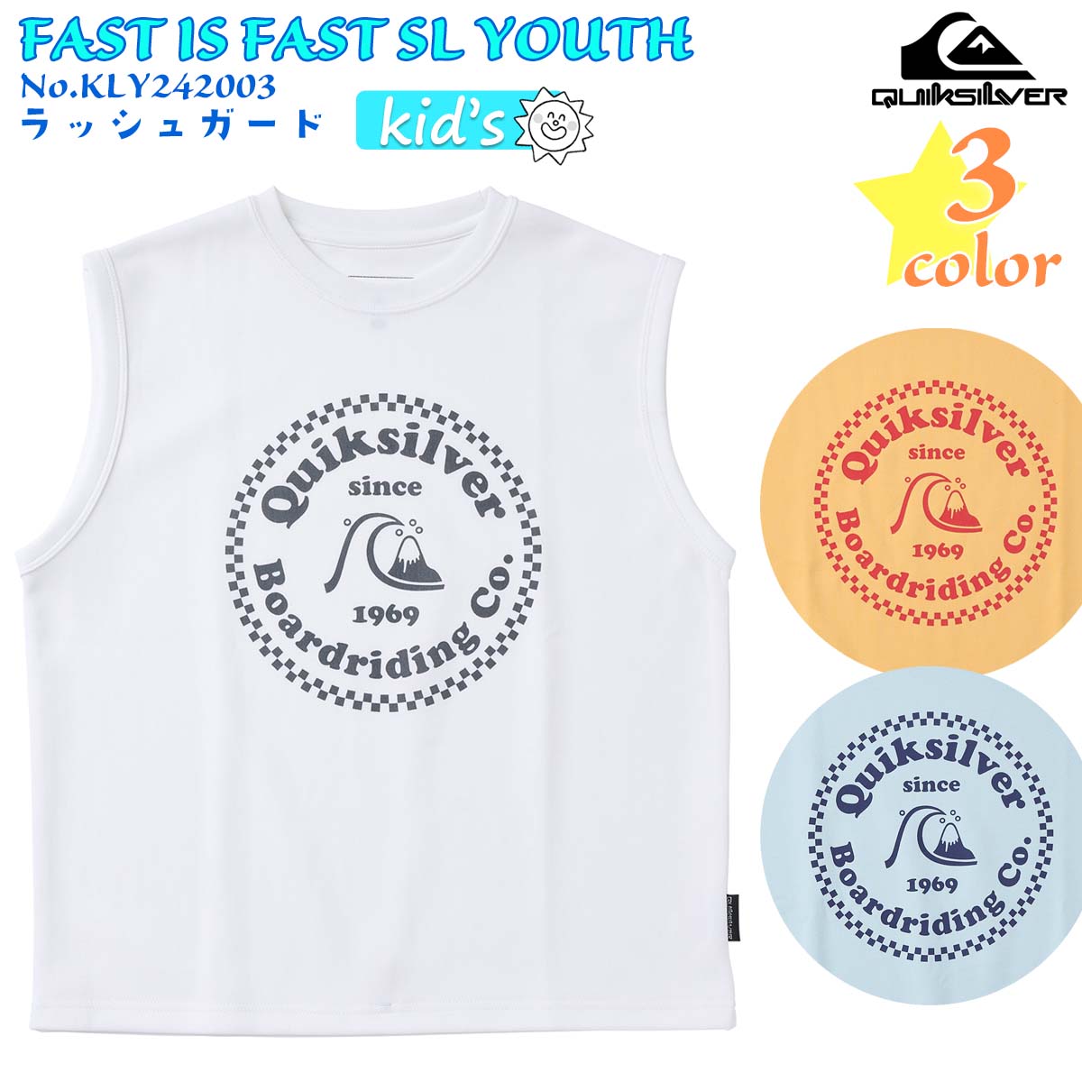 24 SS QUIKSILVER クイックシルバー キッズ ラッシュガード FAST IS FAST SL YOUTH タンクトップ ノースリーブ 水着 子供用 2024年春夏 品番 KLY242003 日本正規品