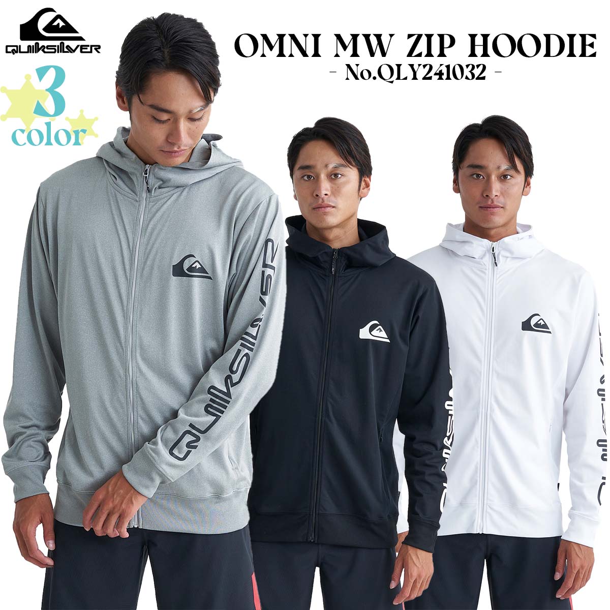 24 SS QUIKSILVER クイックシルバー ラッシュガード OMNI MW ZIP HOODIE 長袖 水着 パーカー メンズ 2024年春夏 品番 QLY241032 日本正規品