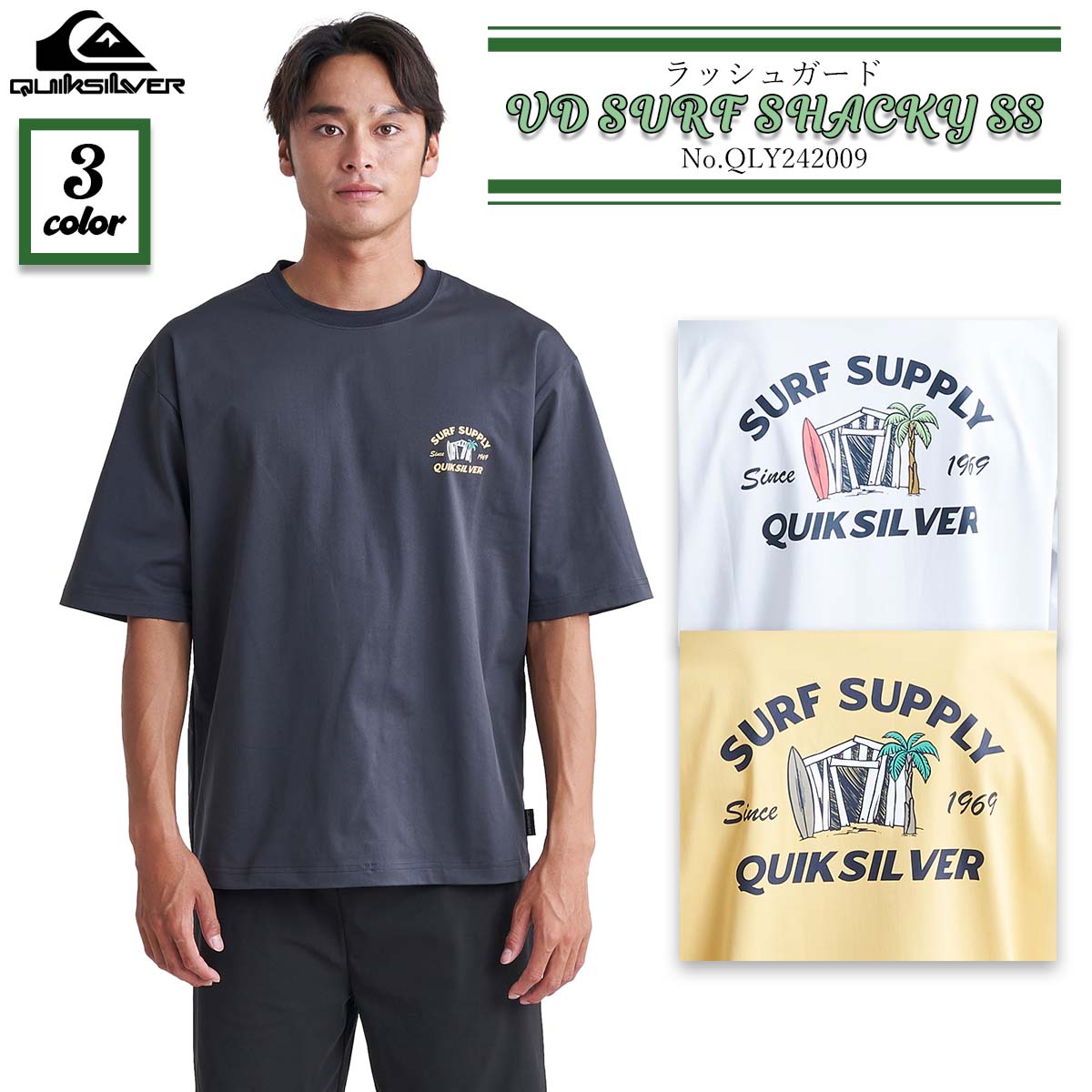 24 SS QUIKSILVER クイックシルバー ラッシュガード VD SURF SHACKY SS 半袖 Tシャツ トップス サーフィン 水着 メンズ 2024年春夏 品番 QLY242009 日本正規品