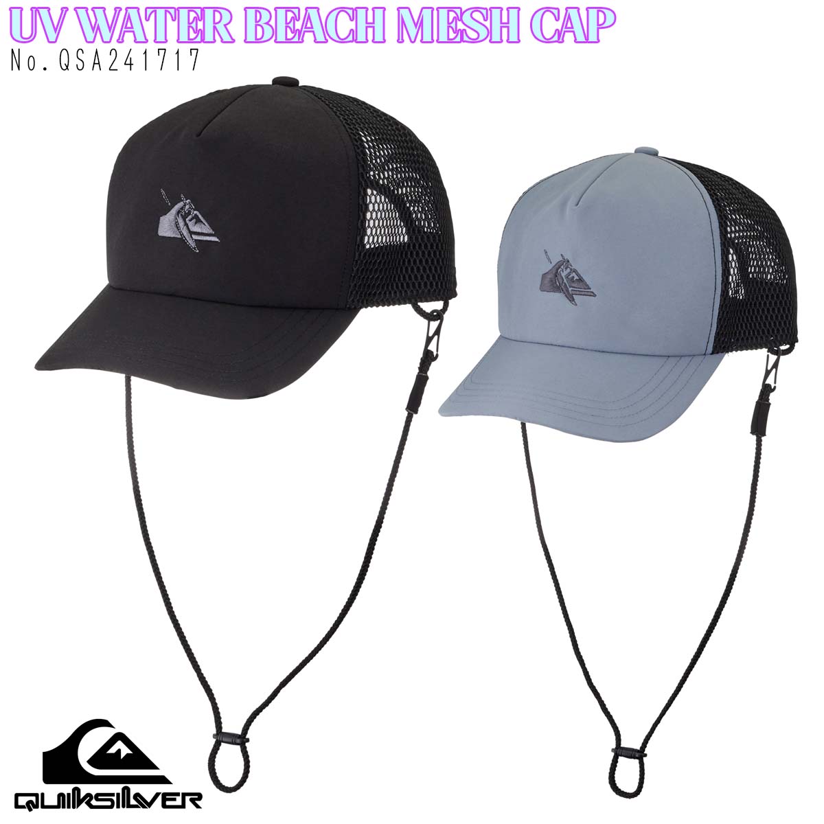 QUIKSILVER クイックシルバー サーフキャップ UV WATER BEACH MESH CAP 夏のシーンに活躍必至の清涼感溢れるメッシュキャップで、あると何かと便利な取外し可能のあご紐付き。 使用素材は撥水加工の軽量ポリエステル/ナイロンと、通気性が良く見た目もクールなビッグメッシュのコンビネーション。 カラーはBLACK、BLUE (全カラー UV CUT UPF50+)の2色展開で、ビッグウェーバーの刺繍が本物のサーフ感を演出しています。 ■ 商品詳細 ■ 【品番】QSA241717 ■カラー： BLK(ブラック) BLU(ブルー) ■サイズ： F(頭囲56〜59ccm) ※クレジットカード/銀行振り込みなど、15時までに決済完了の場合は即日発送！(※15時以降の決済確認は翌日以降ご入金確認後の発送） ○デザイン等、予告なしに変更となる場合があります。ご了承ください。 ○掲載商品の色は、できる限り現品と同じになるよう努めておりますが、ご使用のパソコン環境により多少色合いが異なる場合がございます。著しい色の相違は御座いませんのでご安心ください。 ○お急ぎのお客様は、ご確認していただく事をお勧め致します。 ※コチラの商品は小型宅配便での発送となります。 『あす楽対応』となりますが送料の方が込みの値段となりますのでご了承下さい。