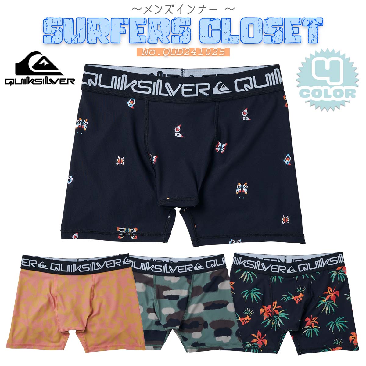 24 QUIKSILVER クイックシルバー インナーパンツ