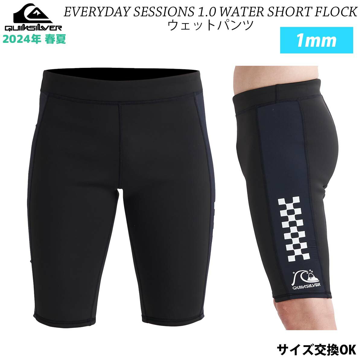 24 QUIKSILVER クイックシルバー ウエットパンツ EVERYDAY SESSIONS 1.0 WATER SHORT FLOCK ショートパンツ ウエットスーツ ウェットスーツ サーフィン 海水浴 春夏用 メンズモデル 2024年 品…