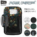 KiU キウ パッカブルコンプレッションポーチ トラベルポーチ ポーチ メッシュ 圧縮 袋 旅行 キャリーケース 旅行バッグ コンパクト 収納 はっ水 撥水 防...