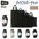 KiU キウ パッカブルポーチセット ポーチ メッシュポーチ 旅行 収納 洗濯ネット 小物入れ トラベル 4枚 セット 防水 コンパクト ランドリーバッグ 日本正規品