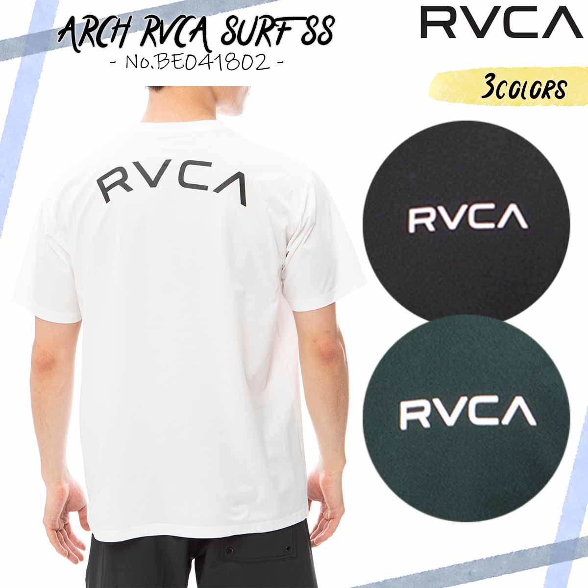 24 SS RVCA ルーカ ラッシュガード ARCH RVCA SURF SS 半袖 Tシャツ トップス 水着 ロゴ サーフィン アウトドア マリンスポーツ 速乾 メンズ 2024年春夏 品番 BE041-802 BE041802 日本正規品