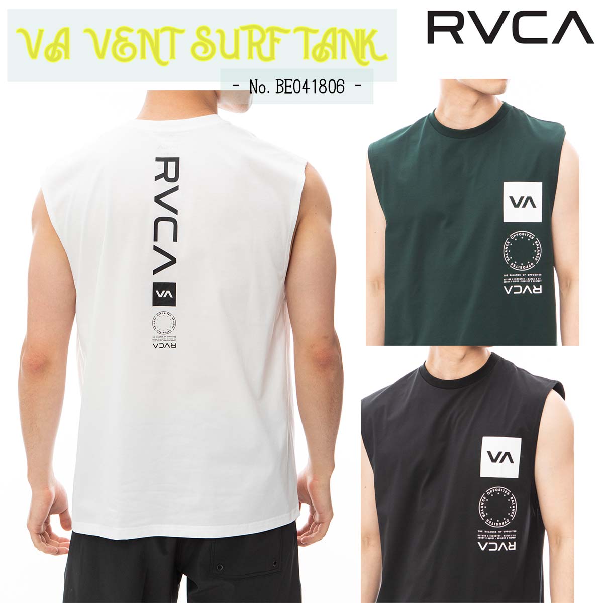 RVCA ルーカ ラッシュガード VA VENT SURF TANK シンプルにロゴがプリントされたラッシュタンク。 速乾性や紫外線予防効果があるので、外でのアクティビティにぴったりのアイテム。 ■ 商品詳細 ■ 【品番】BE041-806 ■カラー： WHT(ホワイト) BLK(ブラック) OGR(グリーン) ■サイズ： M L XL ■素材： 100%ポリエステル ※クレジットカード/銀行振り込みなど、15時までに決済完了の場合は即日発送！(※15時以降の決済確認は翌日以降ご入金確認後の発送） ○デザイン等、予告なしに変更となる場合があります。ご了承ください。 ○掲載商品の色は、できる限り現品と同じになるよう努めておりますが、ご使用のパソコン環境により多少色合いが異なる場合がございます。著しい色の相違は御座いませんのでご安心ください。 ○お急ぎのお客様は、ご確認していただく事をお勧め致します。 ※コチラの商品は小型宅配便での発送となります。 『あす楽対応』となりますが送料の方が込みの値段となりますのでご了承下さい。