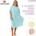 【5/9〜5/15エントリーでP10倍】24 SS RIPCURL リップカール お着替えポンチョ L CLASSIC SURF HOODED TOWEL タオ...