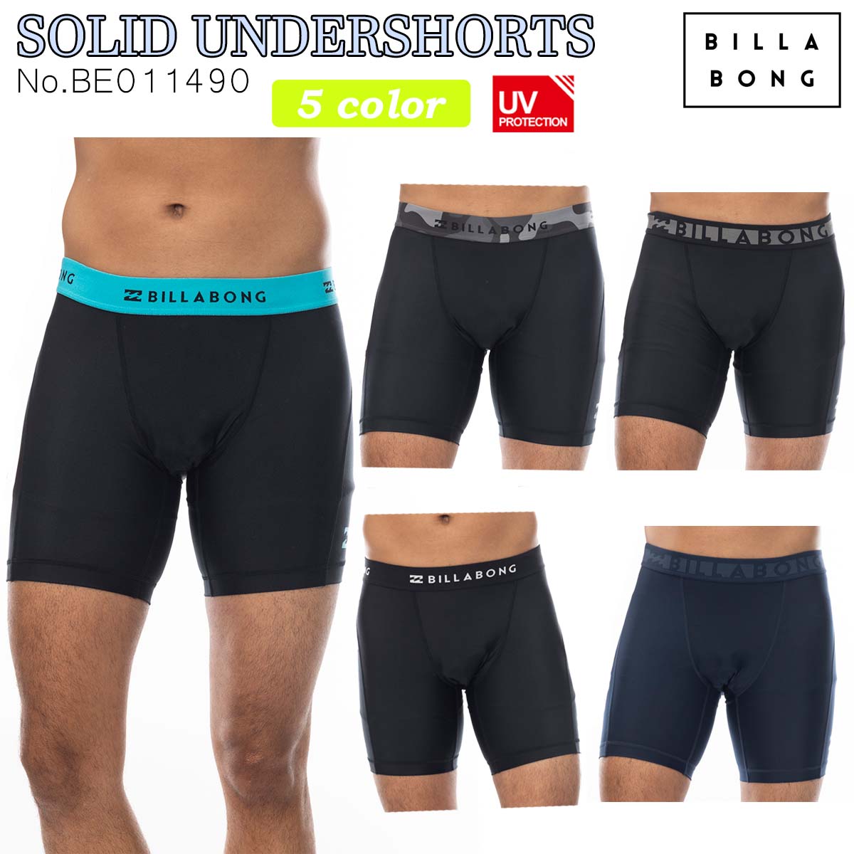 24 SS BILLABONG ビラボン インナーパンツ SOLID UNDERSHORTS アンダーショーツ サポーターパンツ メンズ UPF30～50 2024年春夏 品番 BE011-490 BE011490 日本正規品