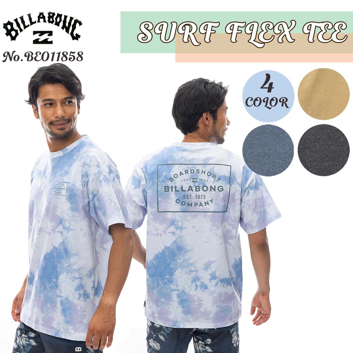 24SS BILLABONG ビラボン Tシャツ SURF FLEX TEE サーフ フレックス ティー 水陸両用UPF15～30 サーフィン マリンスポーツ メンズ ユニセックス SPRING＆SUMMER スプリング サマー 2024年春夏 品番 BE011858 日本正規品