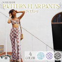 24 SS BILLABONG ビラボン フレアパンツ PATTERN FLAR PANTS ロング 花柄 UVカット UPF50 サーフィン マリンスポーツ レディース 2024年春夏 品番 BE013701 日本正規品