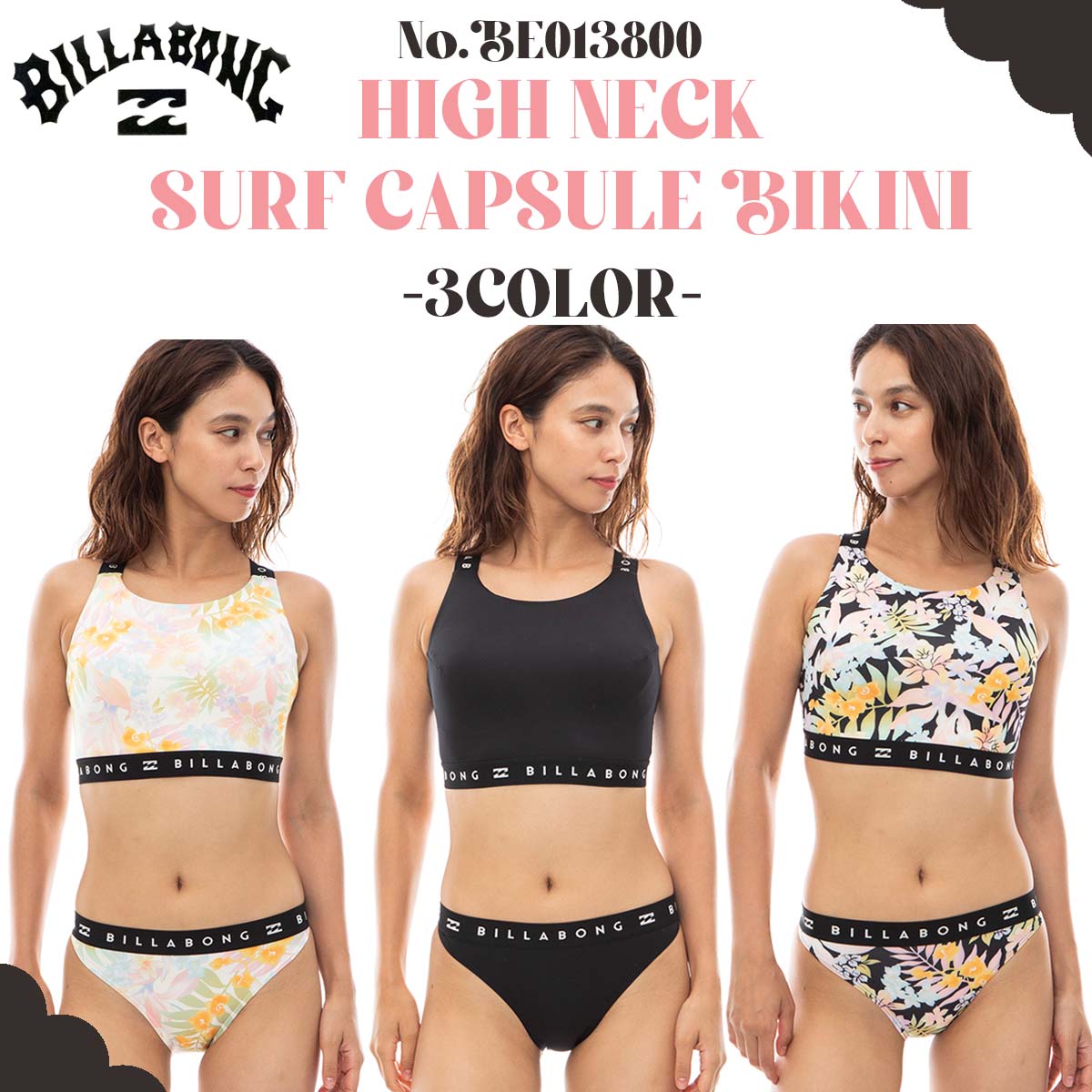 24 SS BILLABONG ビラボン 水着 HIGH NECK SURF CAPSULE BIKINI ハイネック ビキニ UVカット サーフィン マリンスポーツ レディース 2024年春夏 品番 BE013800 日本正規品