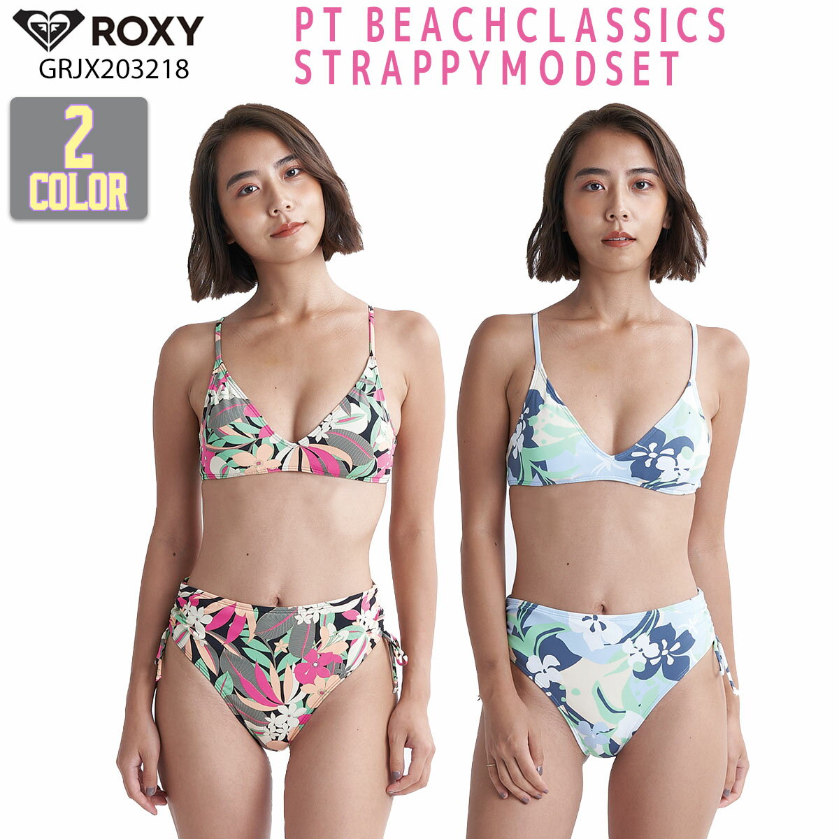 Roxy水着｜24 ROXY ロキシー 水着 PT BEACHCLASSICS STRAPPYMODSET レジャー アウトドア 水遊...