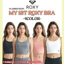 24 SS ROXY ロキシー SPORTS＆FITNESS スポーツアンドフィットネス ブラトップ MY 1ST ROXY BRA インナートップス 水陸両用 吸水 速乾 UVカット レディース アウトドア 2024年春夏 品番 RBR241…