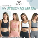 24 SS ROXY ロキシー SPORTS＆FITNESS スポーツアンドフィットネス ブラ MY 1ST ROXY SQUARE BRA ブラトップ 水陸両用 吸水 速乾 UVカット レディース アウトドア サーフィン 2024年春夏 品番 …