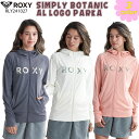 ROXY ロキシー ラッシュガード SIMPLY BOTANICAL LOGO PARKA 杢調の素材を使用したラッシュガード。 胸元のロゴとフード裏には、シーズナルのボタニカルプリントを施しました。 UVカット機能を備え、さらにサムホール付きロングスリーブなのでカバー力が高いのも魅力です。 ■ 商品詳細 ■ 【品番】RLY241027 ■素材： Polyester100% ■カラー： CHA OWT APR ■サイズ： S/M/L ※クレジットカード/銀行振り込み/楽天(etc)決済など、15時までに決済完了の場合は即日発送！(※15時以降の決済確認は翌日以降ご入金確認後の発送） ○デザイン等、予告なしに変更となる場合があります。ご了承ください。 ○掲載商品の色は、できる限り現品と同じになるよう努めておりますが、ご使用のパソコン環境により多少色合いが異なる場合がございます。著しい色の相違は御座いませんのでご安心ください。 ○お急ぎのお客様は、ご確認していただく事をお勧め致します。 ※コチラの商品は小型宅配便での発送となります。 『あす楽対応』となりますが送料の方が込みの値段となりますのでご了承下さい。