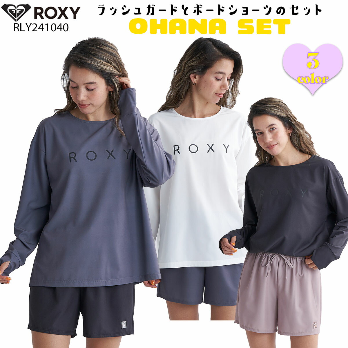 24 ROXY ロキシー ラッシュガード ボードショーツ 2点セット OHANA SET 半袖 Tシャツ レジャー アウトドア 水遊び マリンスポーツ サーフィン レディース 2024年春夏 品番 RLY241040 日本正規品