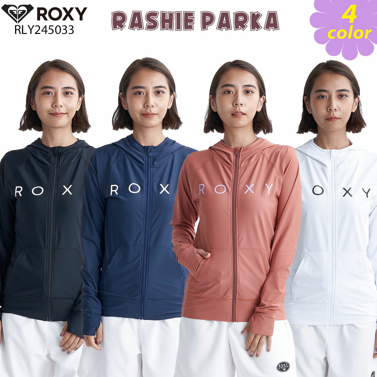 ROXY ロキシー ラッシュガード RASHIE PARKA 定番のZIPラッシュパーカー。 フードのデザインでロングスリーブの袖口はサムホールを付けました。 UVカット機能も搭載しているので日よけ対策にぴったりです。 速乾機能の効果で快適に着用できます。タイトなシルエットが好きな方におすすめ。 ■ 商品詳細 ■ 【品番】RLY245033 ■素材： Nylon82%/Polyurethane18% ■カラー： WHT(ホワイト) BLK(ブラック) BRN(ブラウン) NVY(ネイビー) ■サイズ： S/M/L ※クレジットカード/銀行振り込み/楽天(etc)決済など、15時までに決済完了の場合は即日発送！(※15時以降の決済確認は翌日以降ご入金確認後の発送） オーシャン スポーツメール便【ロケット便】 代引き決済はご利用頂けません。※代金引換え決済をご希望の場合は、小型宅配便等に対応の商品ページにてご注文下さい。 ○デザイン等、予告なしに変更となる場合があります。ご了承ください。 ○掲載商品の色は、できる限り現品と同じになるよう努めておりますが、ご使用のパソコン環境により多少色合いが異なる場合がございます。著しい色の相違は御座いませんのでご安心ください。 ○お急ぎのお客様は、ご確認していただく事をお勧め致します。 ※コチラの商品はメール便（ネコポス）での発送となります。 メール便の配送はポスト投函でのお届けとなります。 手渡しでの配達や日時指定、代引きでのお支払等をご希望の場合は『小型宅配便対応』の商品ページにてご注文頂きますようにお願い致します。 メーカー希望小売価格はメーカーサイトに基づいて掲載しています