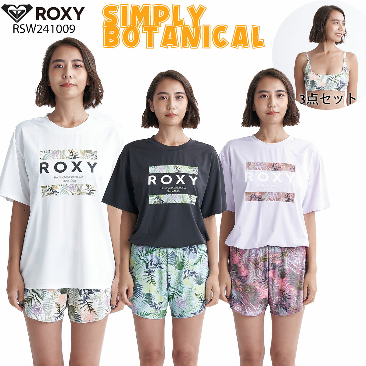 24 ROXY ロキシー 水着3点セット SIMPLY BOTANICAL スイムウェア ブラトップ レディース 水着 レジャー アウトドア 水遊び マリンスポ..