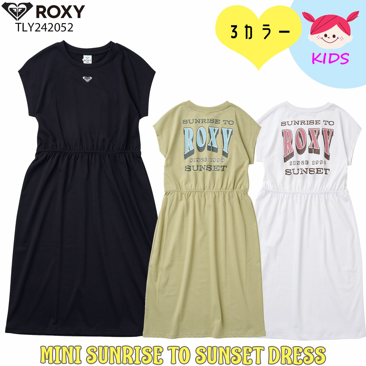 24 ROXY ロキシー ガール ワンピース MINI SUNRISE TO SUNSET DRESS ラッシュガード ロング丈 かわいい ビーチ サーフィン アウトドア マリンスポーツ キッズ 2024年春夏 品番 TLY242052 日本正規品