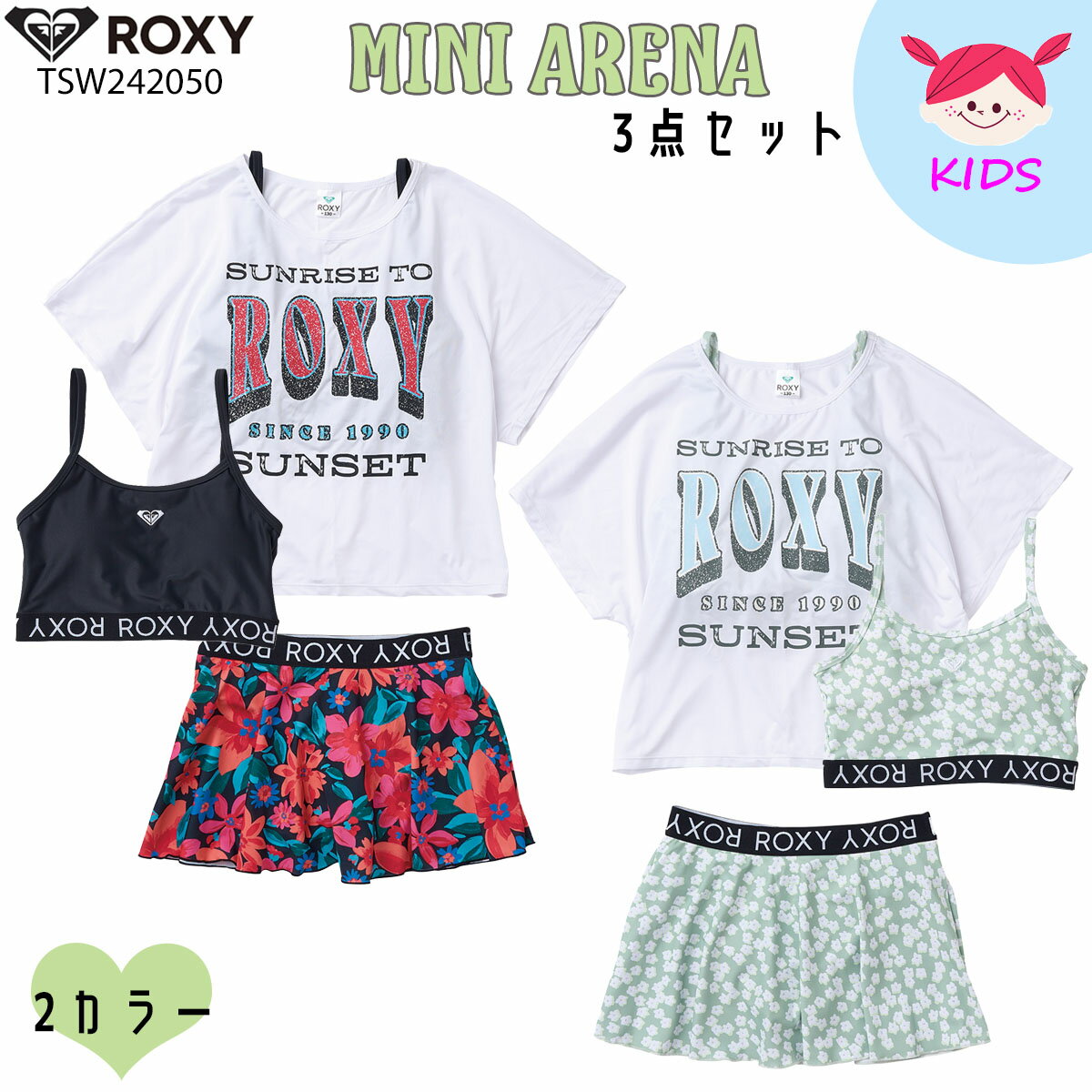 楽天オーシャン スポーツ24 ROXY ロキシー ガール 3点セット 水着 MINI ARENA ラッシュガード かわいい ビーチ サーフィン アウトドア マリンスポーツ キッズ 2024年春夏 品番 TSW242050 日本正規品