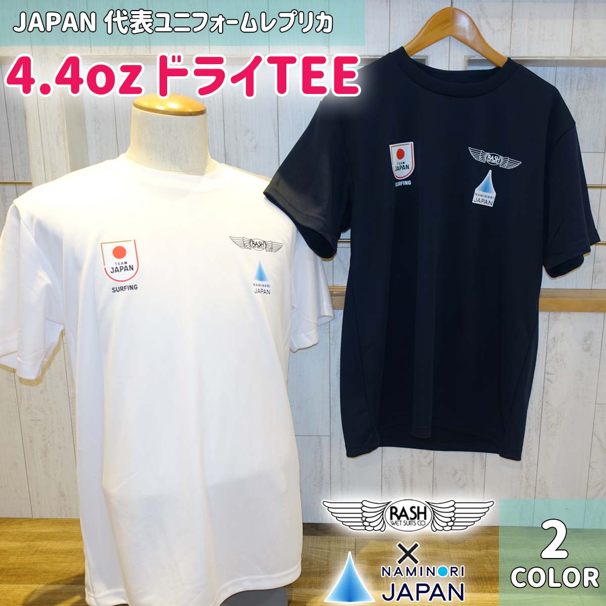 23/24RASHラッシュTシャツ...