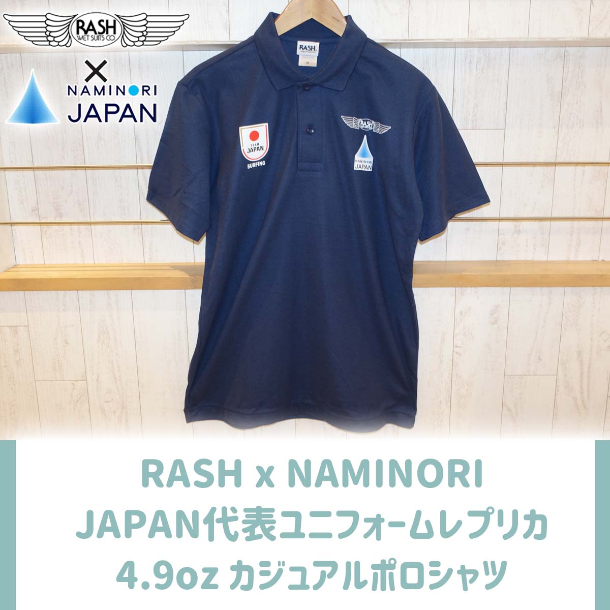 23/24 RASH bV |Vc RASH x NAMINORI JAPAN \jtH[vJ 4.9oz JWA|Vc Ap T[tB }X|[c Y jZbNX 2024N {Ki