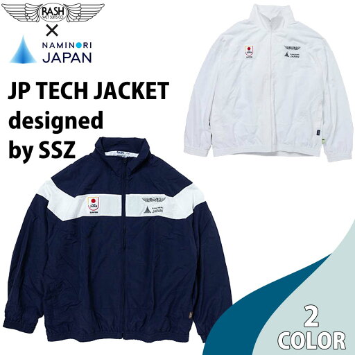 【6/22〜6/26エントリーでP10倍】24 RASH x NAMINORI JAPAN ラッシュ ナミノリジャパン ジャケット JP TECH JACKET designed by SSZ ジャンパー 日本代表ユニフォームレプリカ サーフィン マリンスポーツ メンズ ユニセックス 2024年 日本正規品
