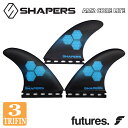 【8/4〜8/10エントリーでP10倍】SHAPERS FINS シェイパーズ フィン AM2 CORE LITE FUTURE コアライト フューチャー Fu...