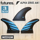【5/9〜5/15エントリーでP10倍】Futures. フューチャー フィン ALPHA AM1 アルファ トライフィン スラスター ミディアム 3本セット ...