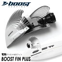 Boost Fin Plus ブーストフィンプラス 電動アシスト付きフィン 電動フィン リモコン付き サーフィン フィン シングルボックス FCS FCS2 Future サーフボード ロングボード ショートボード SUP ソフトボード 日本正規品