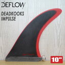 DEFLOW デフロウ ロングボードフィン FIN DEADKOOKS IMPULSE 10 デッドクークス インパルス センターフィン シングルフィン 日本正規品