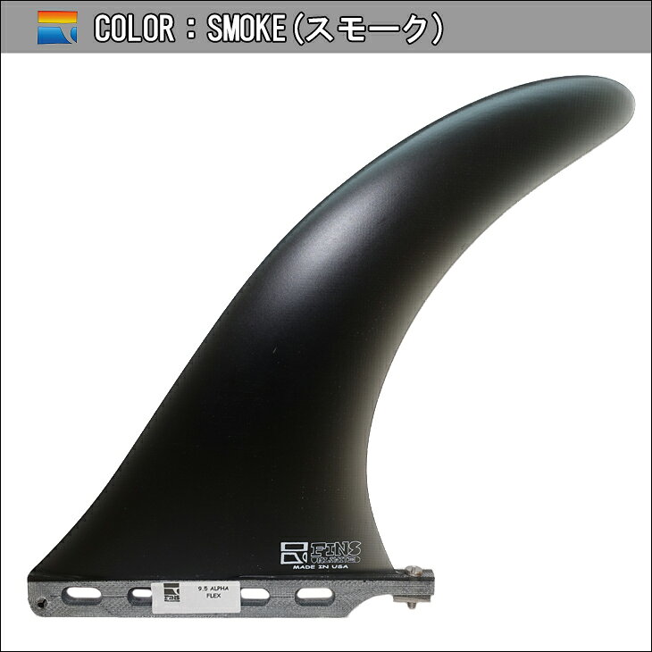 オーシャン スポーツのFINS UNLIMITED フィンズ アンリミテッド ロングボード フィン ALPHA Flex CNC 9.5 アルファ フレックス ロングフィン シングルフィン センターフィン 日本正規品｜アングル2