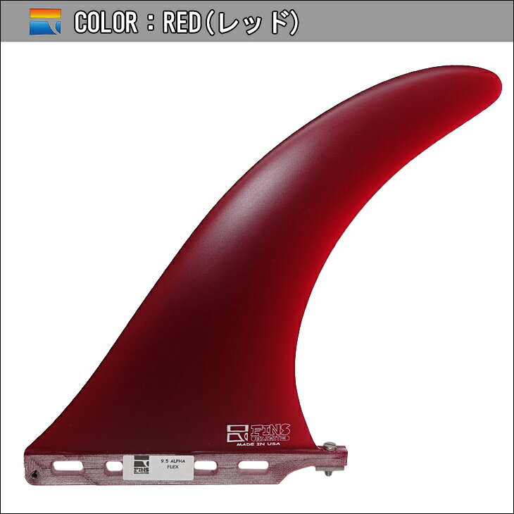 オーシャン スポーツのFINS UNLIMITED フィンズ アンリミテッド ロングボード フィン ALPHA Flex CNC 9.5 アルファ フレックス ロングフィン シングルフィン センターフィン 日本正規品｜アングル3