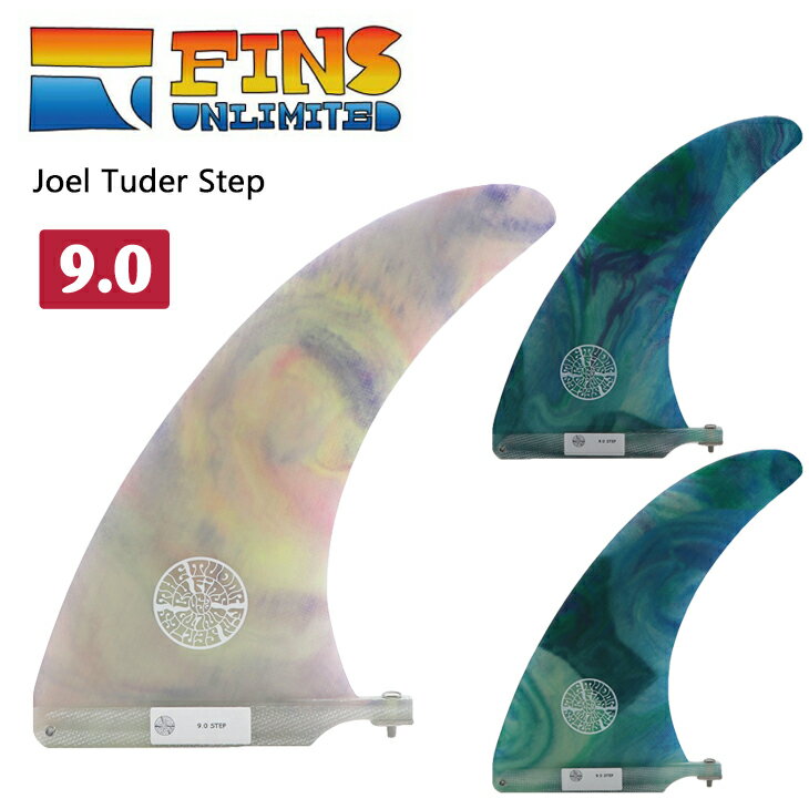 FINS UNLIMITED フィンズ アンリミテッド ロングボード フィン Joel Tuder Step 9.0 ACID ジョエル チューダー ステップ アシッド シングルフィン センターフィン 日本正規品
