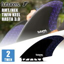 23 Futures. フューチャー フィン RMT/HEX TWIN KEEL RASTA 3.0 ラスタ ツインフィン ツインキール 2フィン 2本セット サーフィン サーフボード 日本正規品