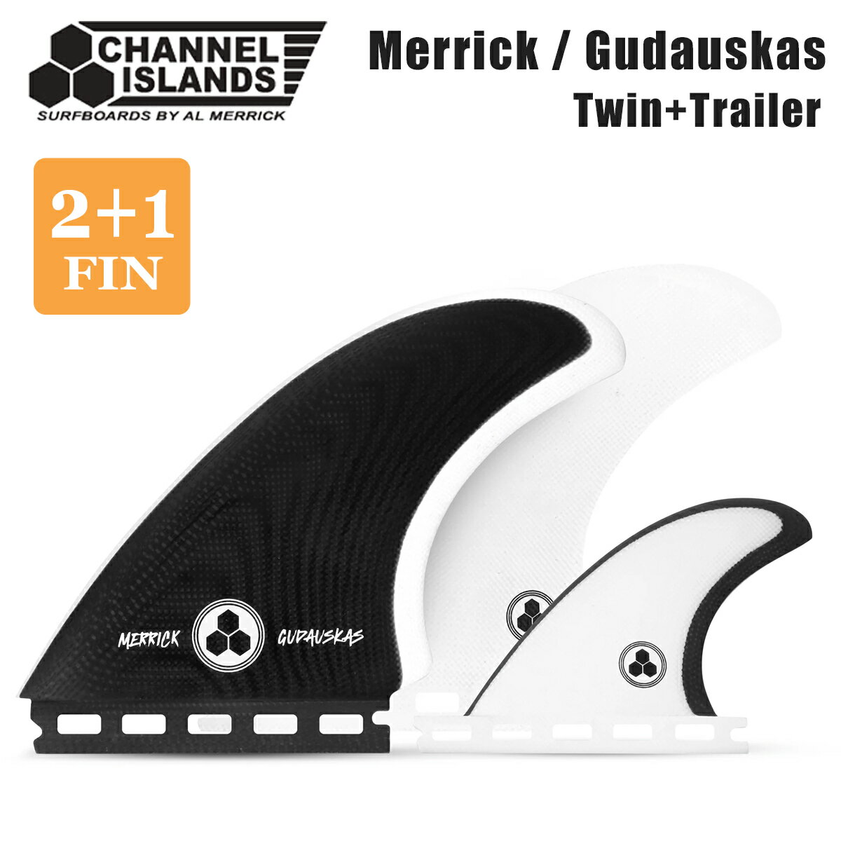 23 Channel Islands チャンネル アイランド Merrick / Gudauskas 2+1 Twin+Trailer Futures. フューチャー ONETAB 3フィン 3本セット ブリット・メリック ガダスカス G-Skate推奨フィン 日本正規品 1