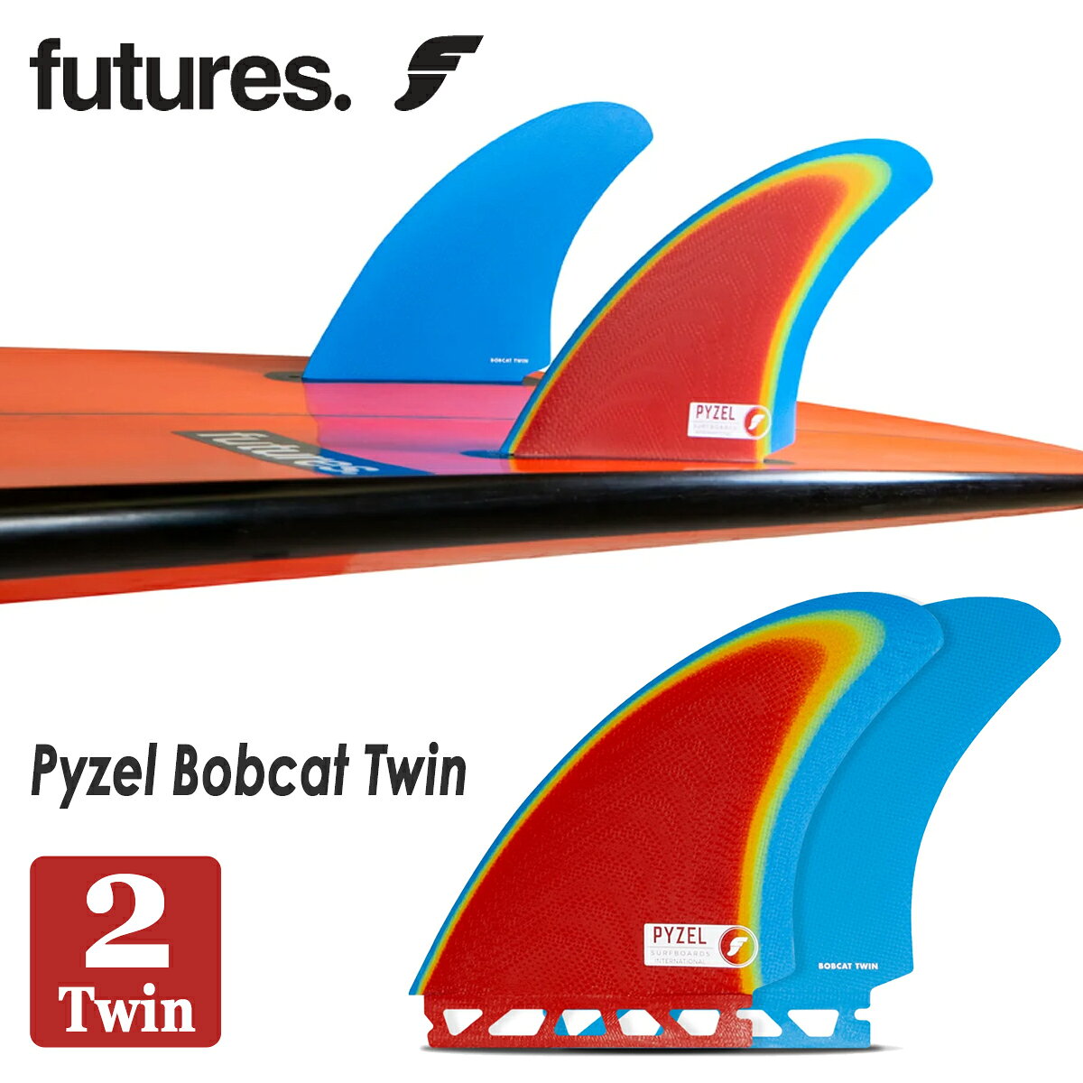 【9/19〜9/23エントリーでP10倍】futures. フューチャー フィン ツインフィン Pyzel Bobcat Twin パイゼル ボブキャット 2フィン 2本セット サーフィン サーフボード ジョン・パイゼル ボブ・ハーレー サーフィン 日本正規品