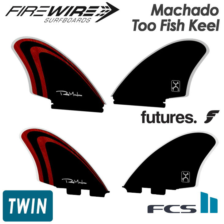 23 FIREWIRE ファイアーワイヤー フィン ツインフィン Machado Too Fish Keel TWIN FIN ロブマチャド トゥー フィッシュ キール 2FIN FCS2 futures. フューチャー 2フィン 2本セット サーフィン サーフボード Rob Machado 日本正規品