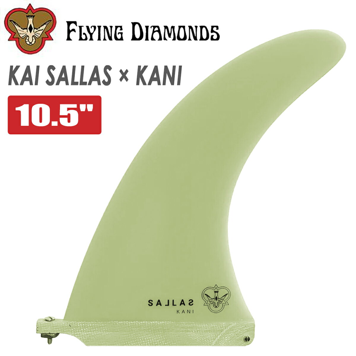 24 FLYING DIAMONDS フライングダイヤモンド フィン KAI SALLAS X KANI 10.5” カイ・サラス カニエラ・スチュワート シングルフィン サーフボード サーフィン 10.5ft TONBI KANIELA STEWART 日…